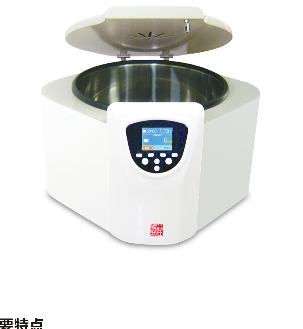 PRP centrifuge