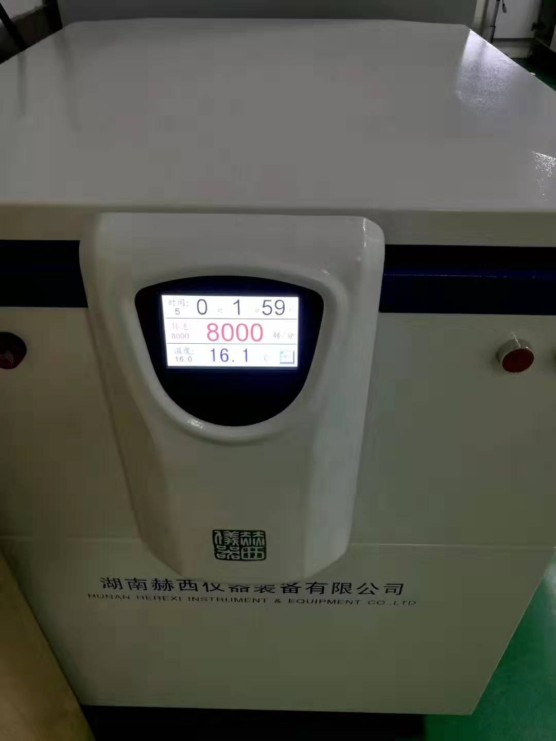 floor standing high speed centrifuge