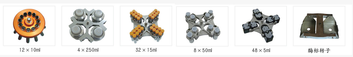 centrifuge rotor