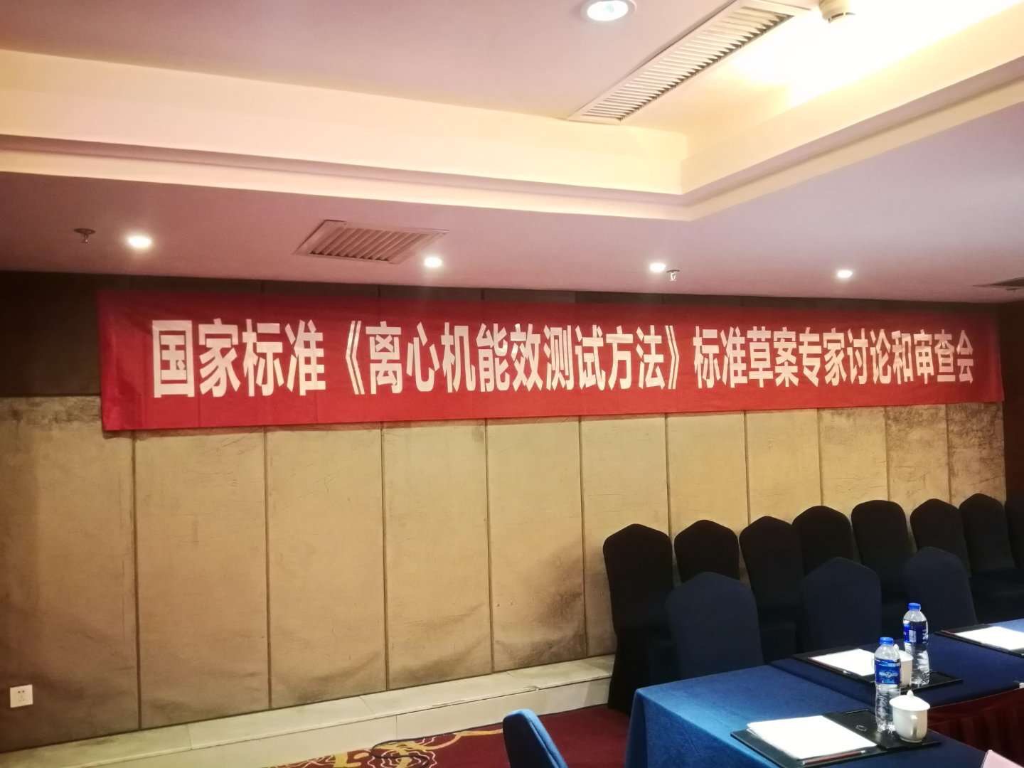 离心机能效测试方法
