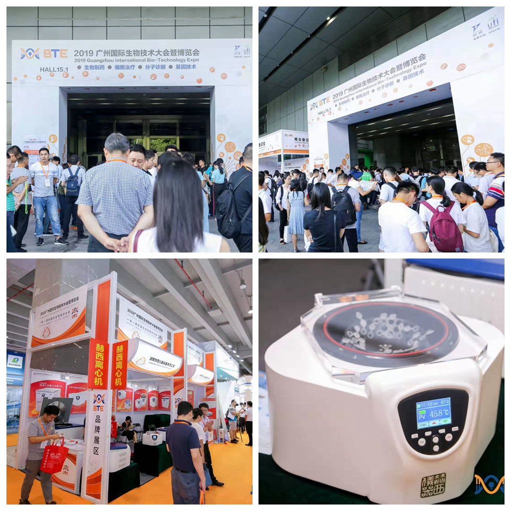 2019广州国际生物技术博览会