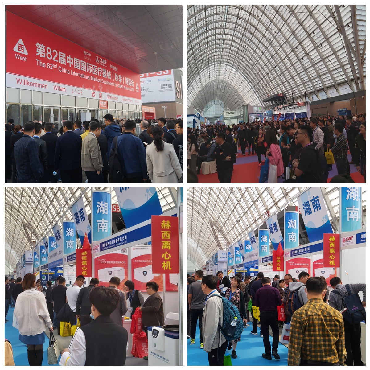 中国国际医疗器械（秋季）博览会