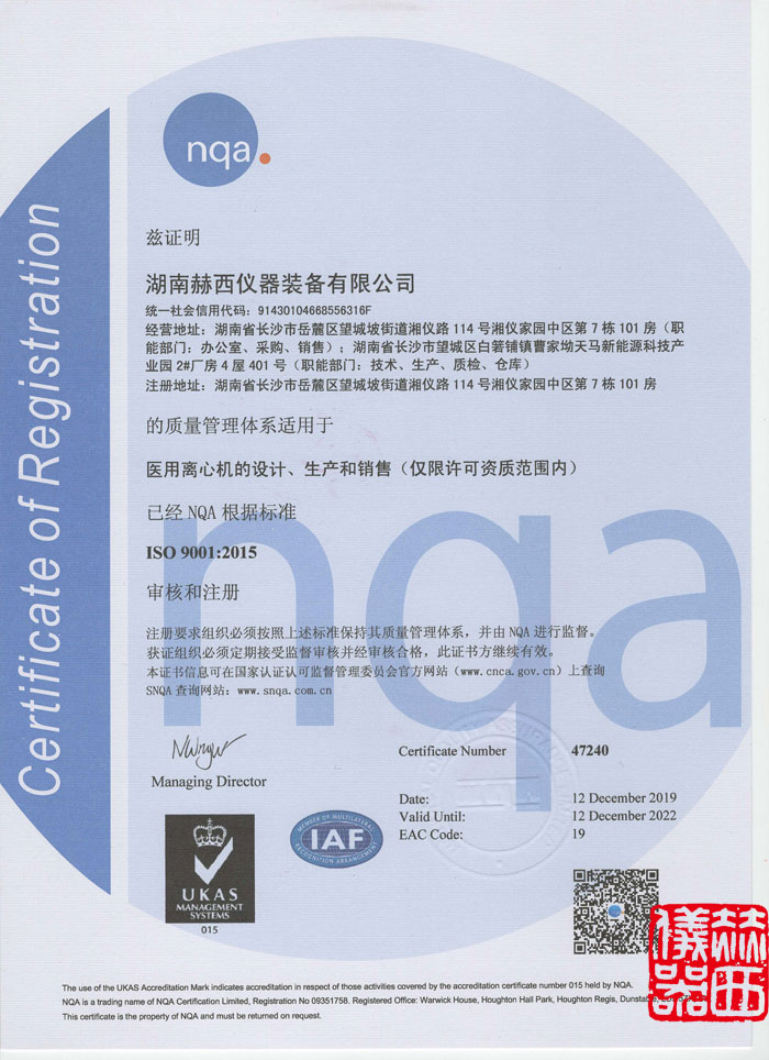 ISO9001质量体系认证